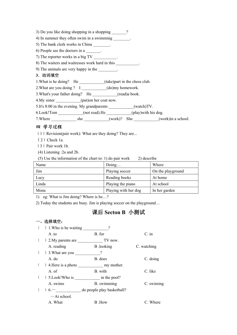 Unit6 I’m watching TV. (Section A).doc_第3页