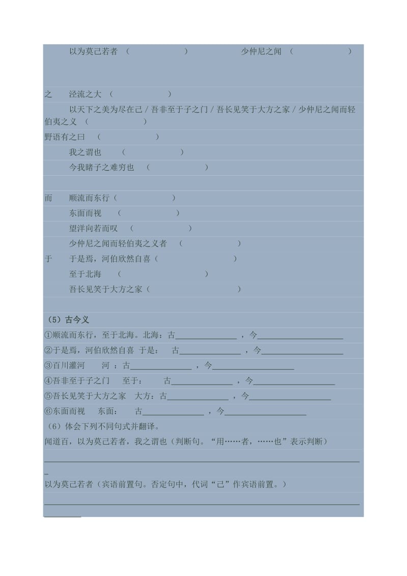 “高效课堂”学习心得.doc_第3页