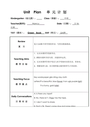 中班第13周英语教案.docx