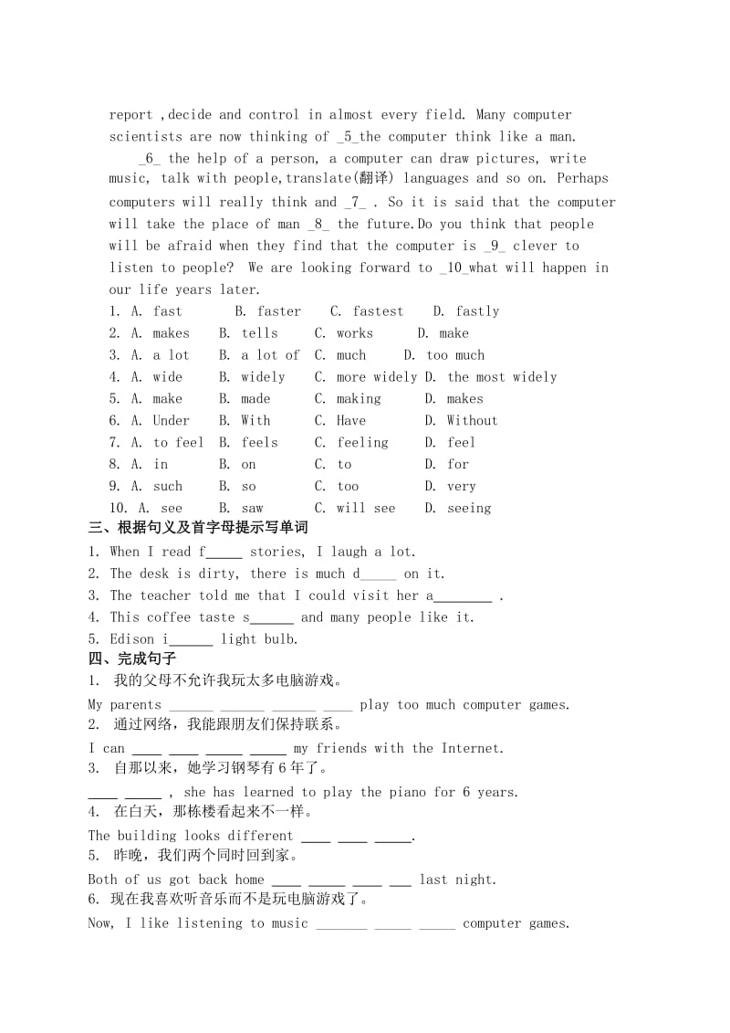 Unit4 期中复习卷.doc_第2页