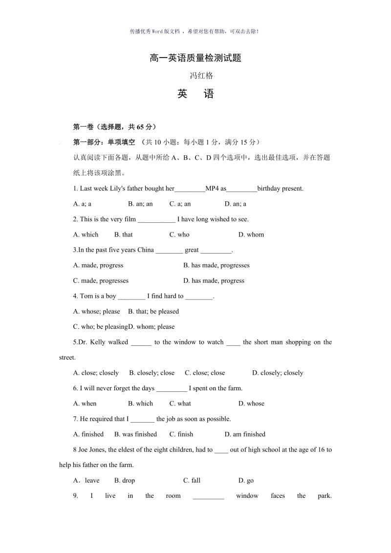 高一英语必修二试题及答案Word版.doc_第1页