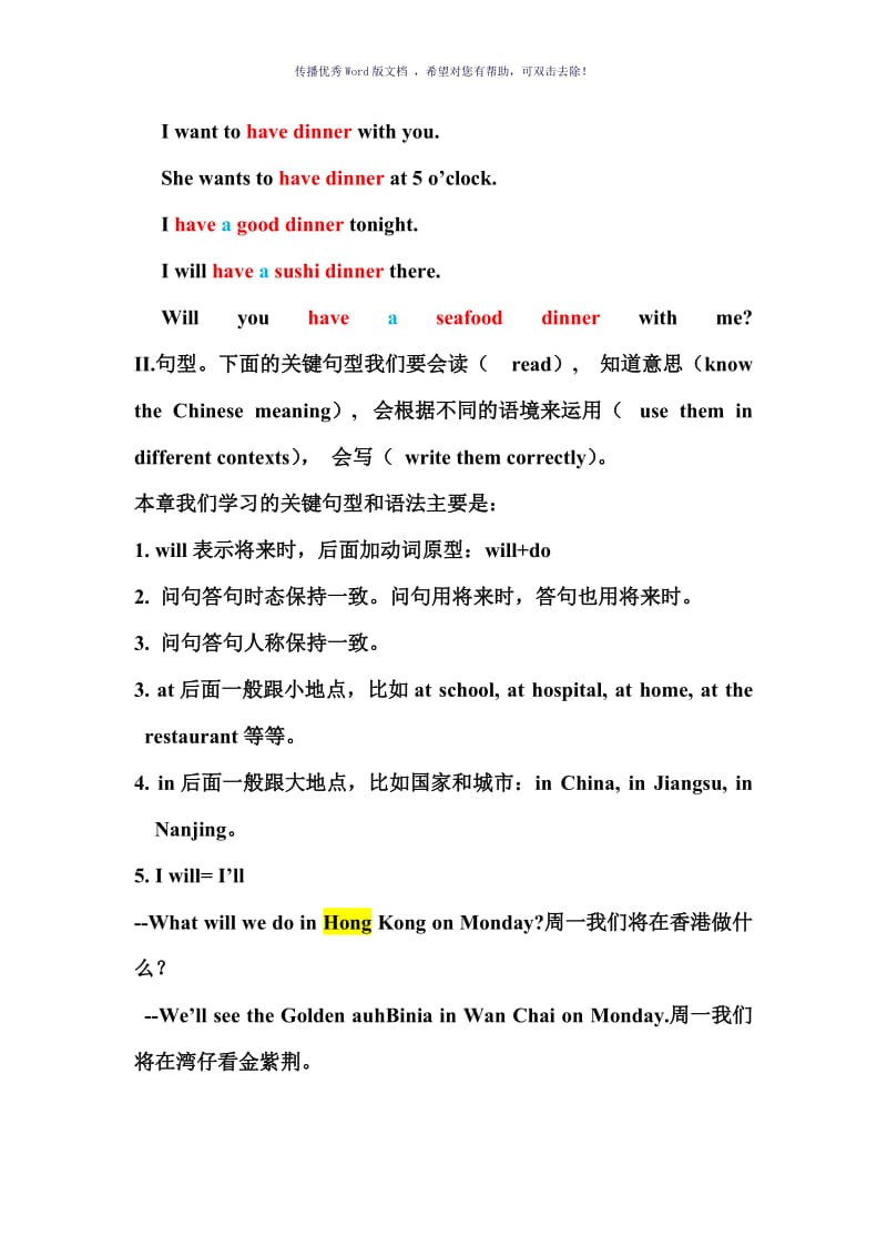 4BChapter4复习提要Word版.doc_第2页