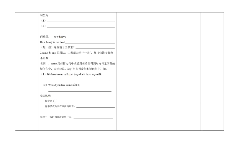 Unit4 Topic1 Section C教学设计.doc_第2页