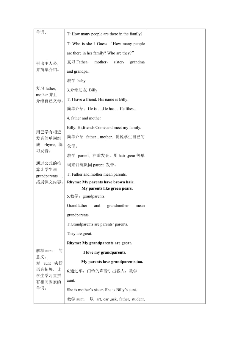 pep3_unit_6_A_let‘s_learn.doc_第2页