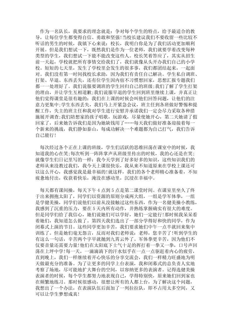 年大学生三下乡暑假社会实践报告.doc_第2页