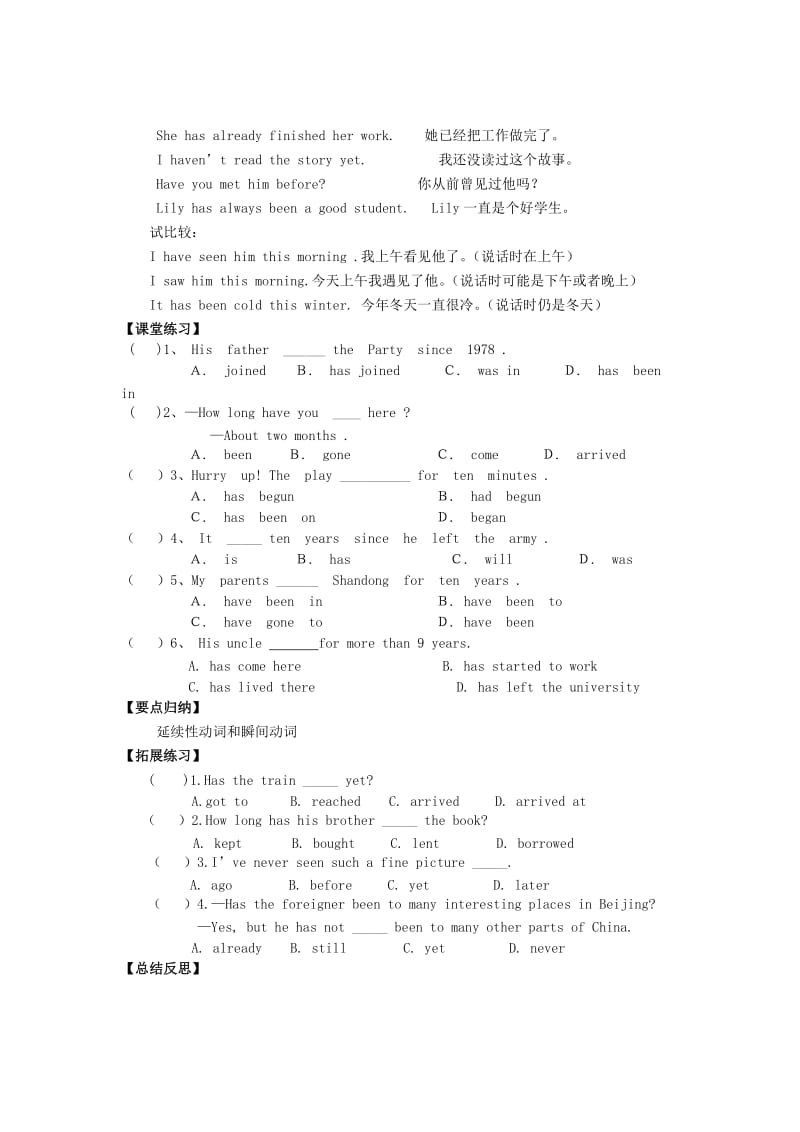 Unit9 Section A 3a -4 (1课时).doc_第2页