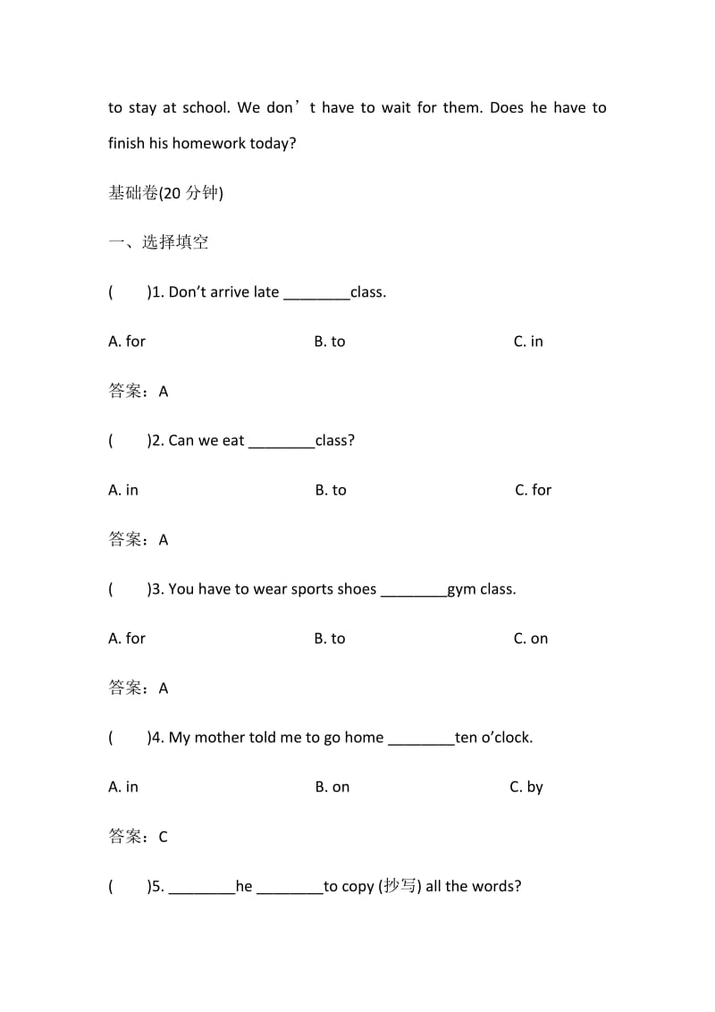 Unit 4 Don’t eat in class..docx_第2页