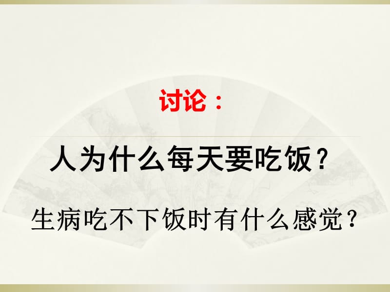 能和能的形式.ppt_第1页