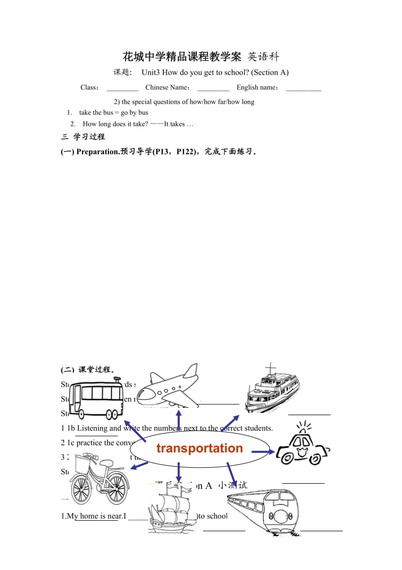 Unit3 How do you get to school (Section A).doc_第1页