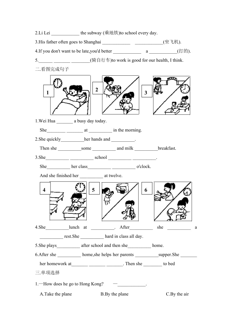 Unit3 How do you get to school (Section A).doc_第2页