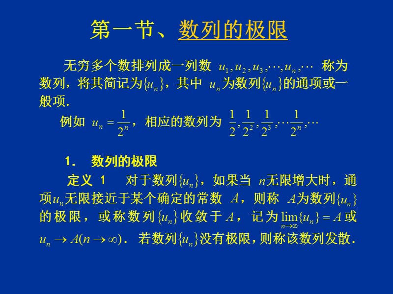 高等数学竞赛辅导.ppt_第3页