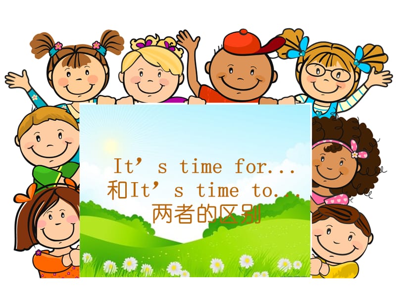 It%27s-time-to与It%27s-time-for的区别.ppt_第1页