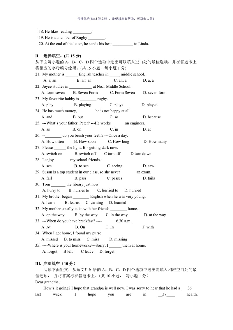 牛津版初一上册英语测试题(附听力材料及答案)Word版.doc_第2页