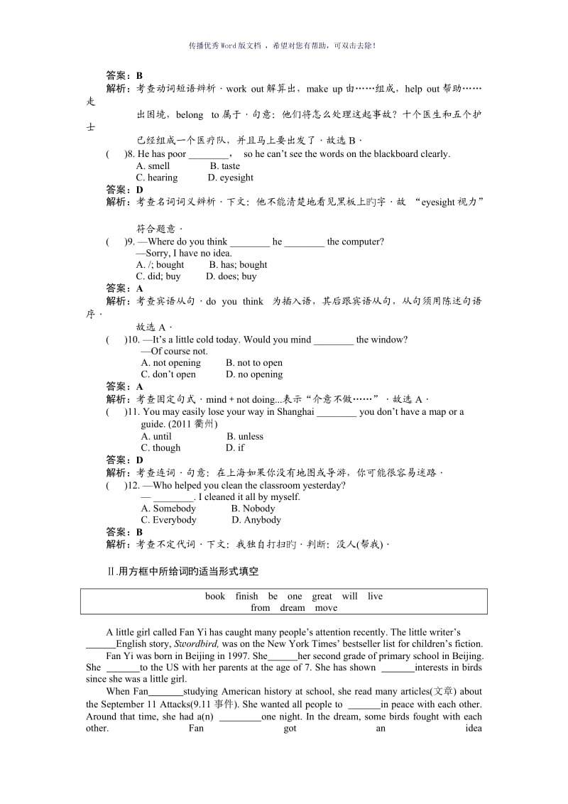 考点跟踪训练16初二下册unitsWord版.doc_第2页