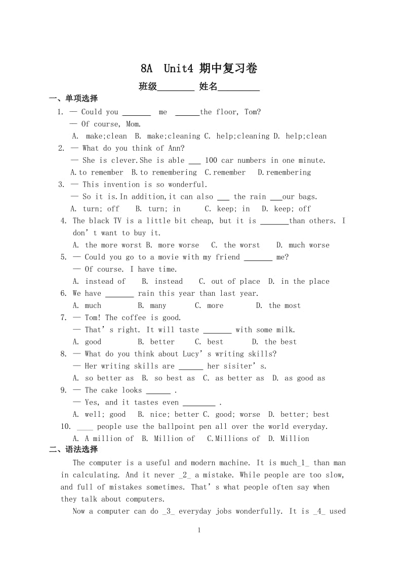 Unit4期中复习卷.doc_第1页