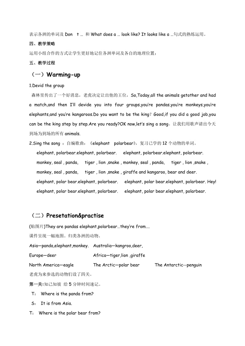 WorkwithLanguage教学设计1.doc_第2页