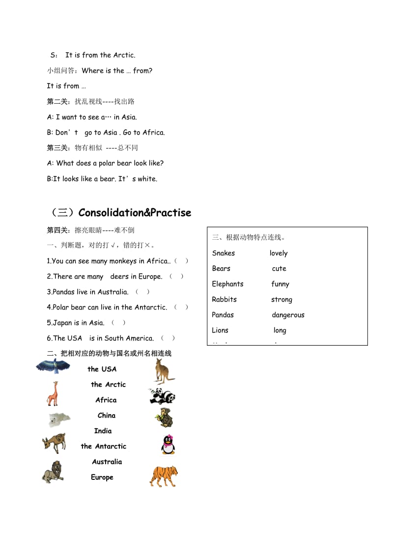 WorkwithLanguage教学设计1.doc_第3页