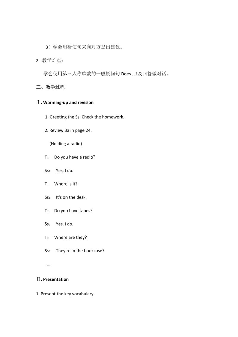 Unit 5 Do you have a soccer ball 教学设计.docx_第2页