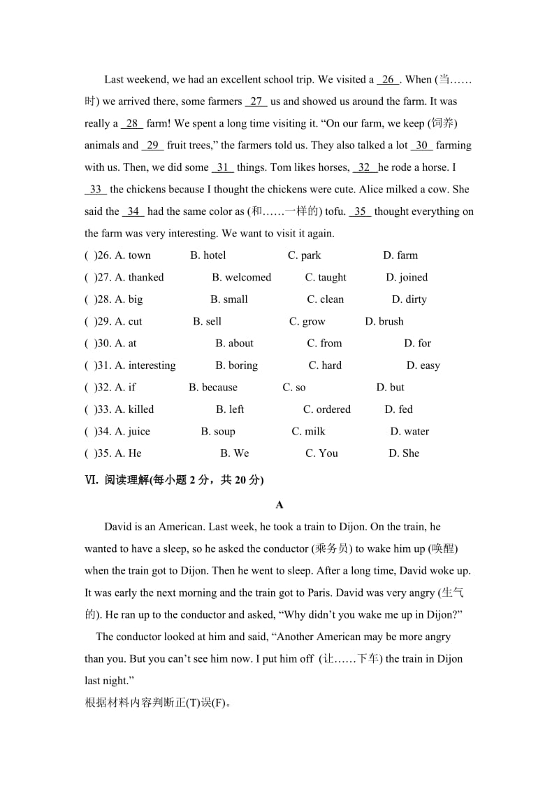 Unit 11 单元测试题 1.doc_第2页