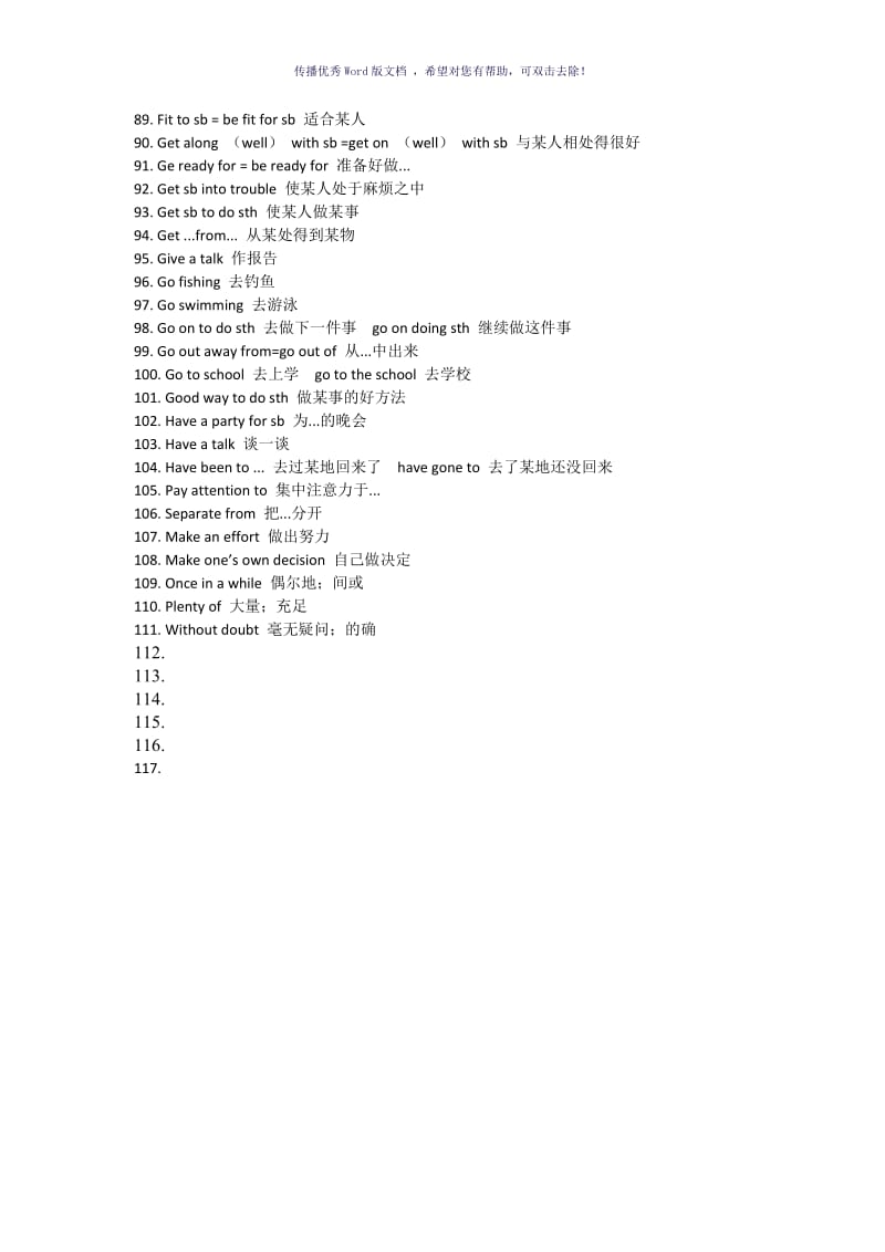 中考常考固定搭配Word版.doc_第3页