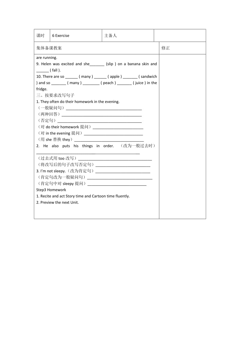 译林英语六年级下册教案第二单元第6课时Unit2-6.docx_第2页