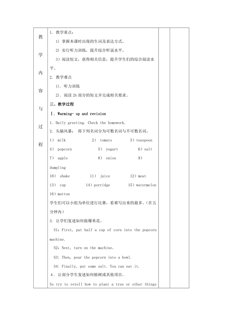 Unit 8 How do you make a banana milk shakeSection B 1 1a-2e.doc_第2页