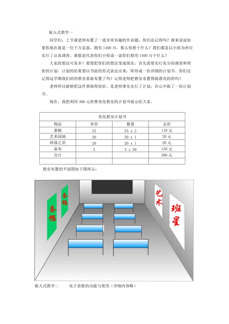 “认识更大的数”教学设计方案.doc_第2页