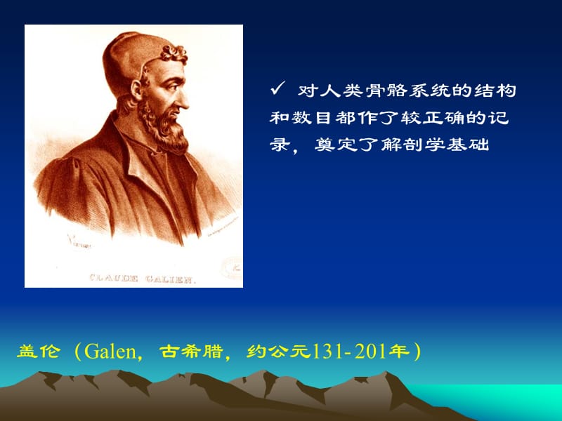 骨科发展简史.ppt_第3页