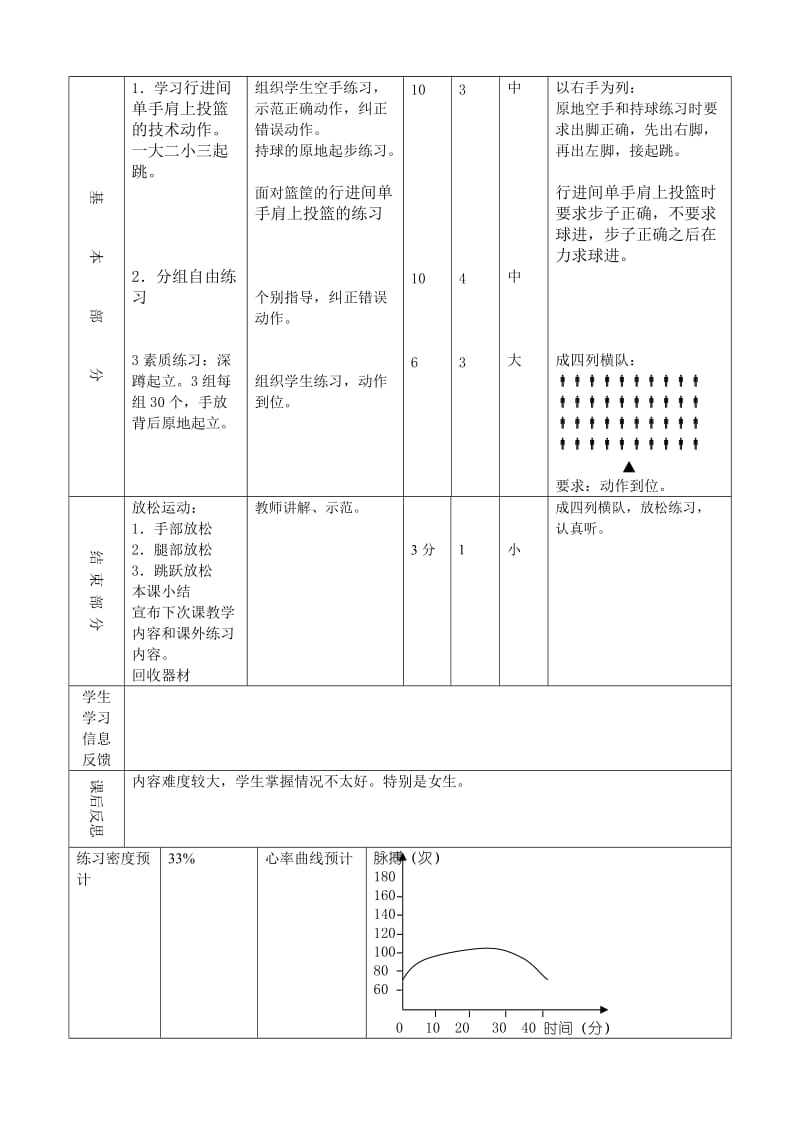 上传第十四课.doc_第2页