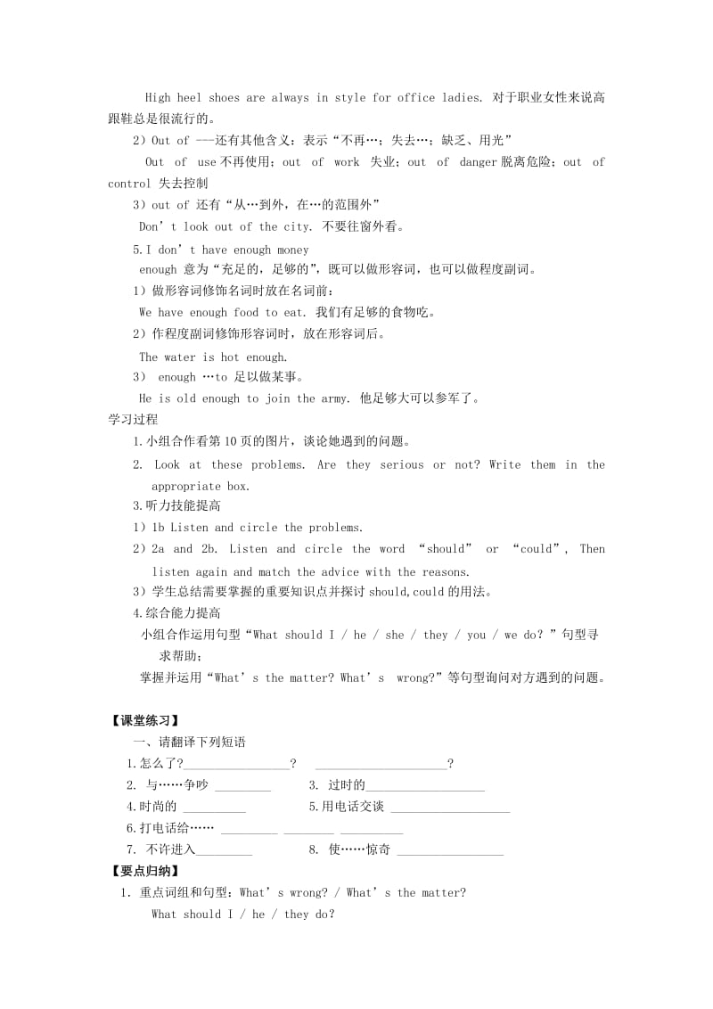 Unit 2 section A 1a.doc_第2页