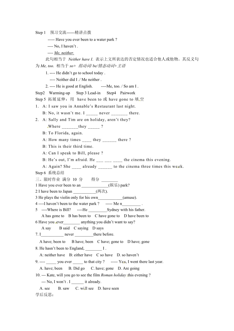 Unit9 学案1（无答案） Unit 9 Have you ever been to an amusement park section A 1a—2cUnit 9 Have you ever been to an amusement park section A 1a—2c.doc_第2页