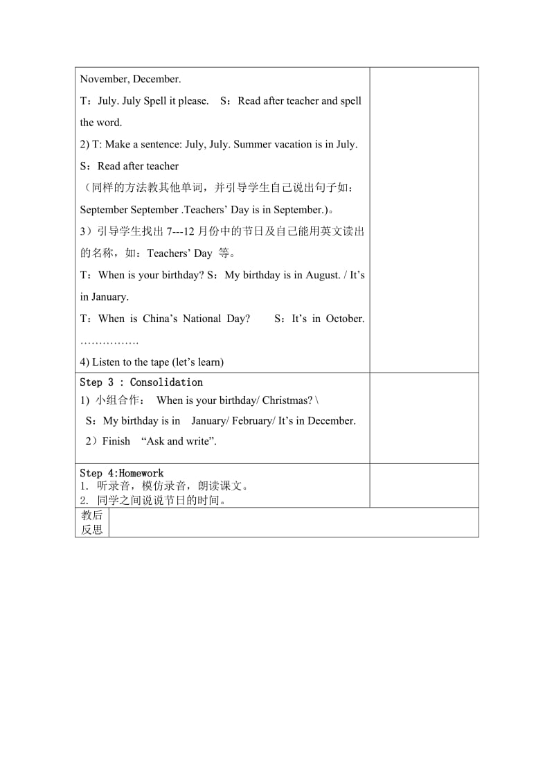 My school calendarB let’s learn .doc_第2页