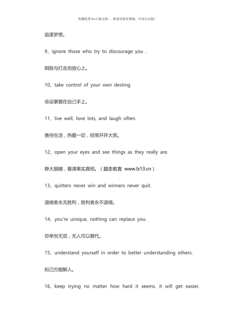 英语励志名言大全Word版.doc_第2页