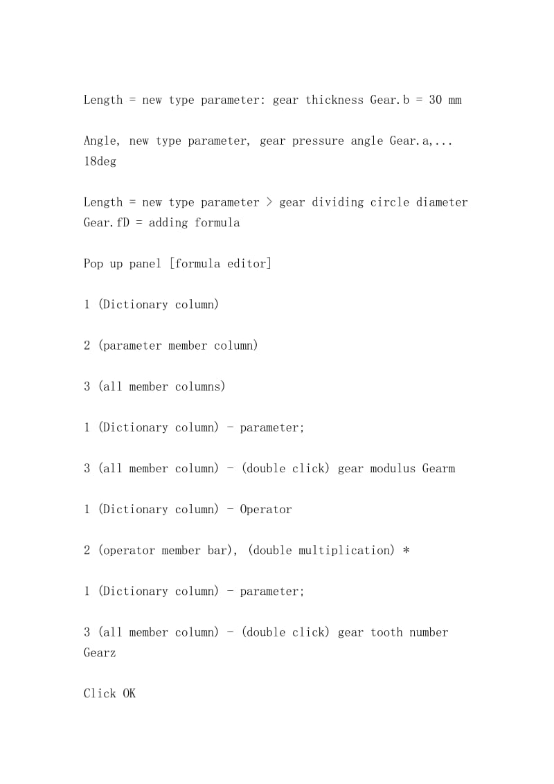 cat模板_创外设计(齿轮参数化公式编辑)（Cat _ chuangwai design template (formula of gear parameter editing)）.doc_第2页