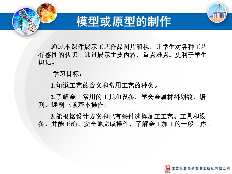 工艺课件.ppt_第3页