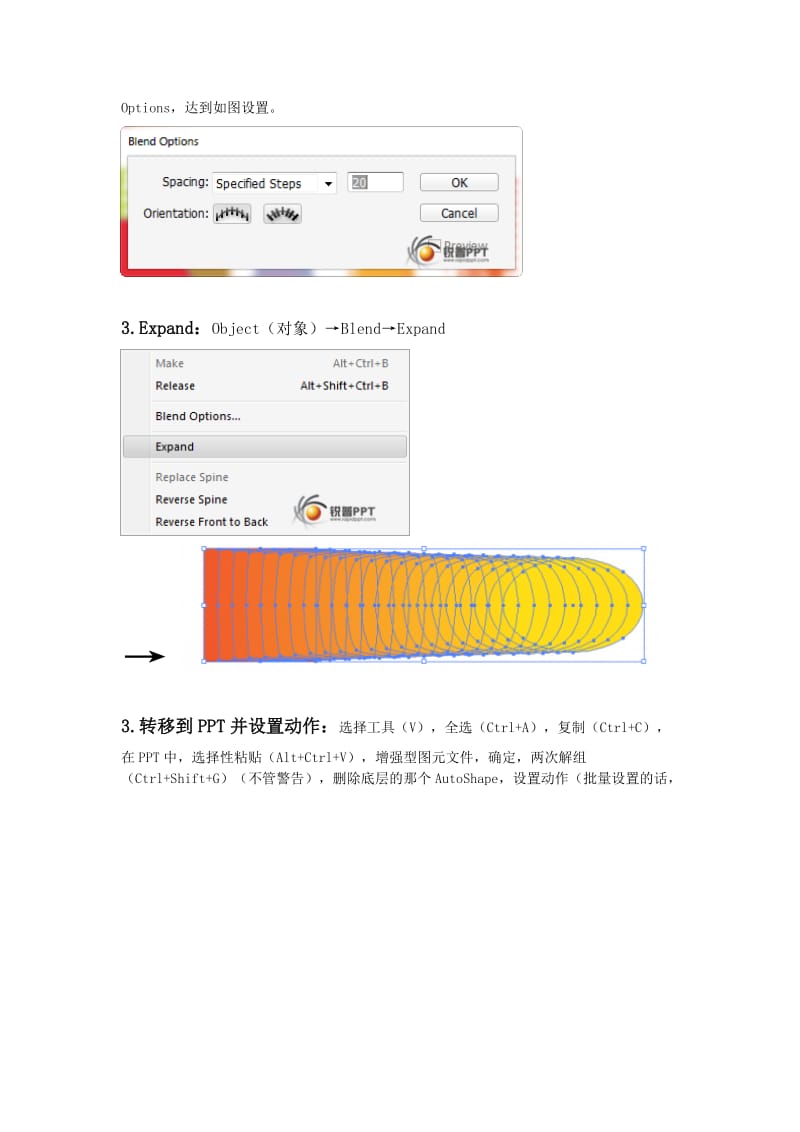 快速创建补间动画.doc_第3页