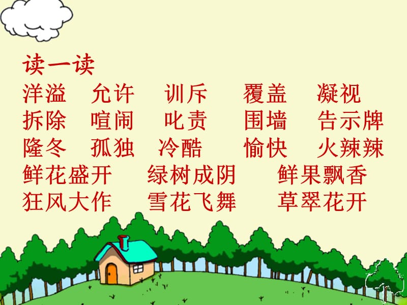 巨人课件.ppt_第3页