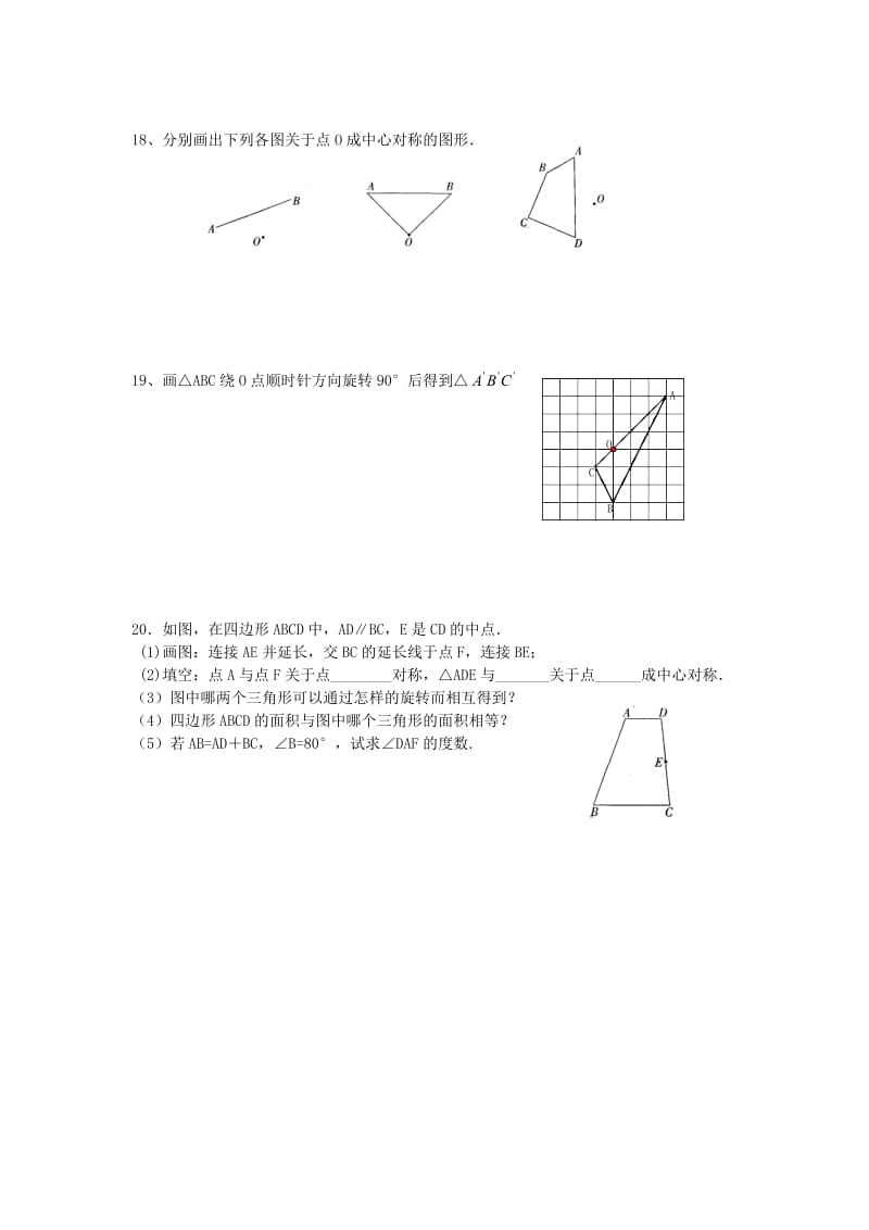 八年级下第三周周测卷.doc_第3页