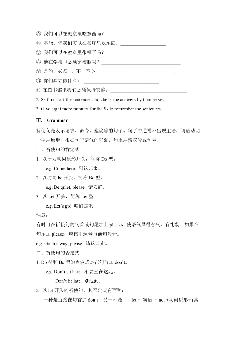 学案7BUnit4SectionA.doc_第2页