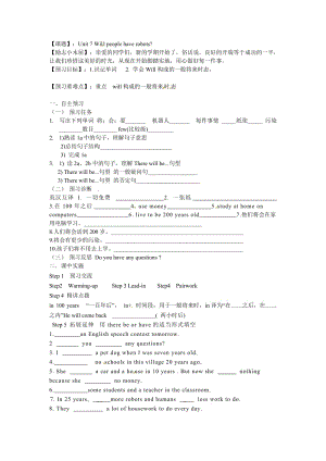 Unit7学案1（无答案）.doc