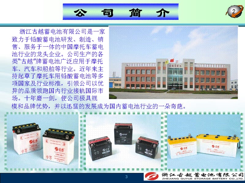 QC经典案例PPT课件.ppt_第3页