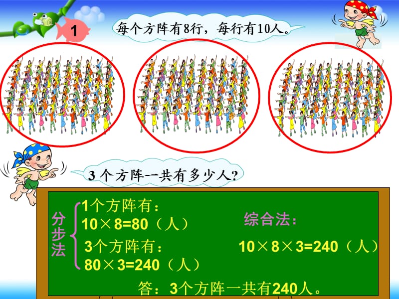 解决问题（华）.ppt_第3页