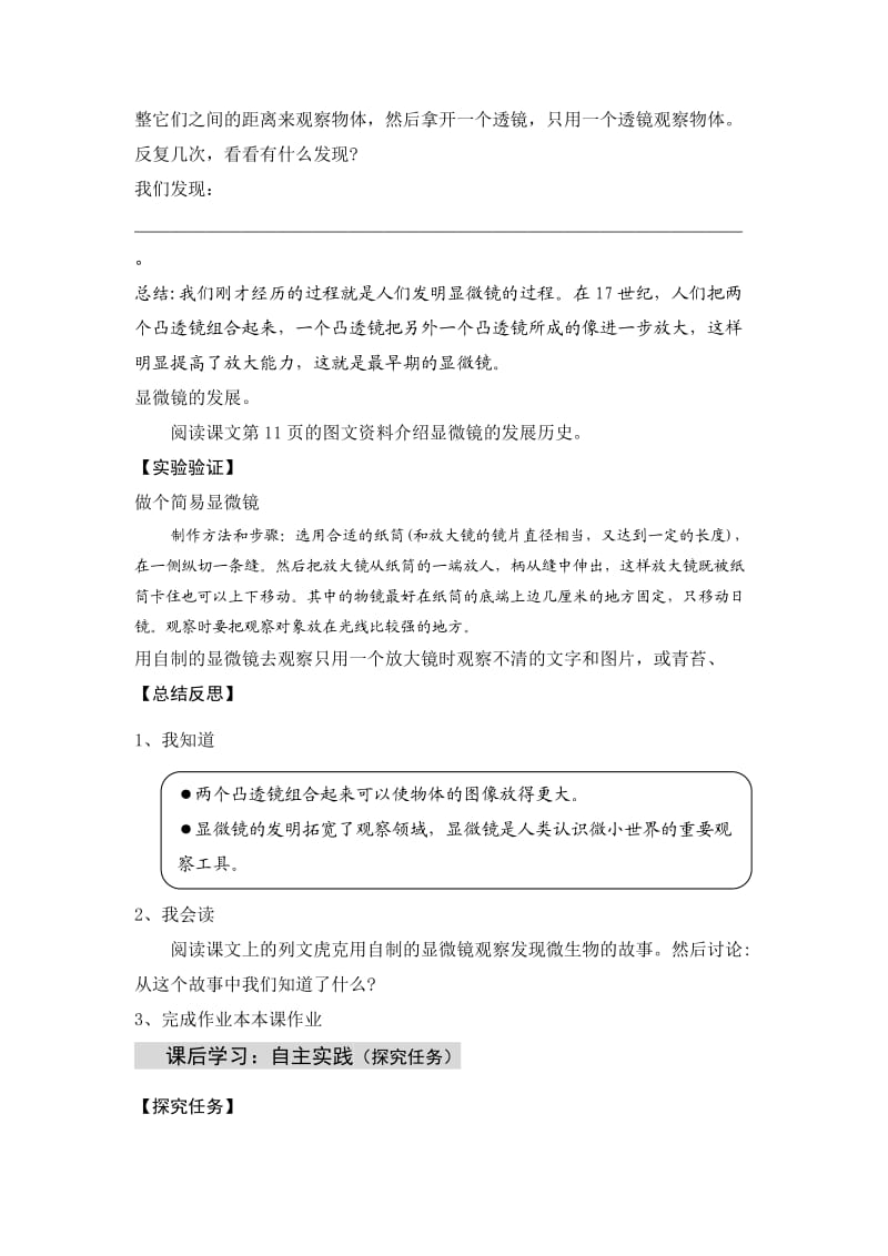 14怎样放得更大.doc_第2页