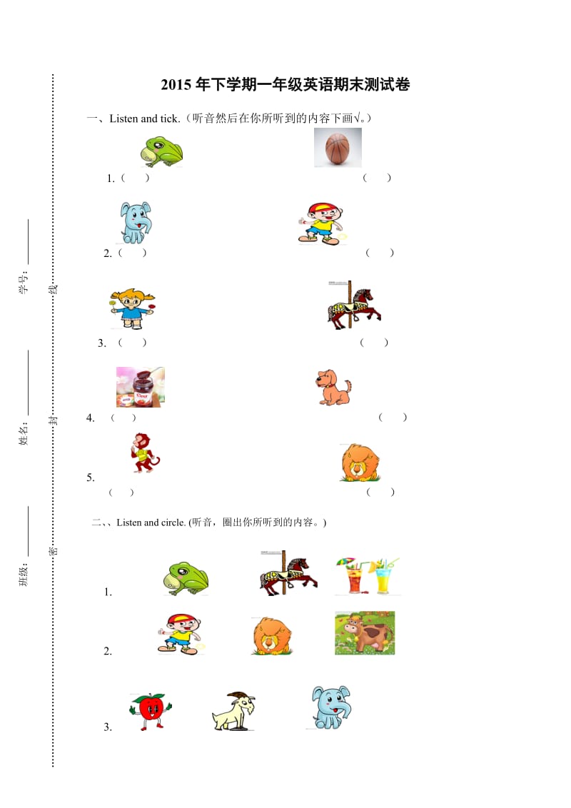 一年级英语科期末复习卷.doc_第1页