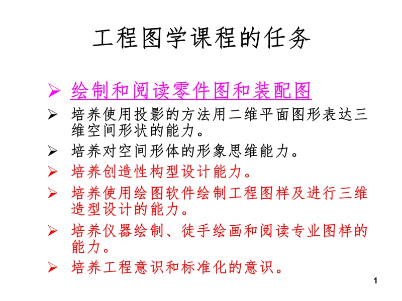 减速器相关知识PPT课件.ppt_第1页