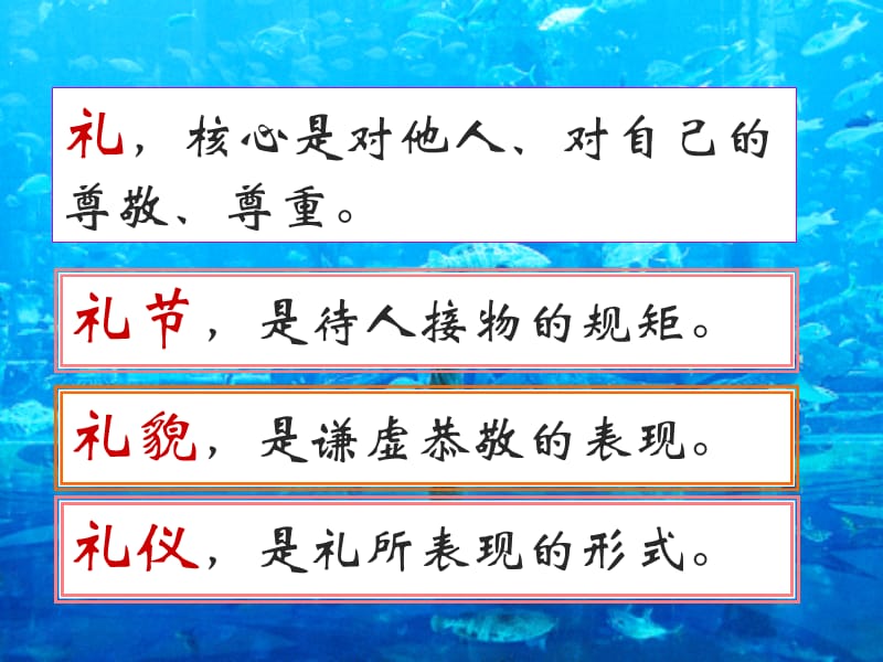 教师的文明礼仪.ppt_第3页