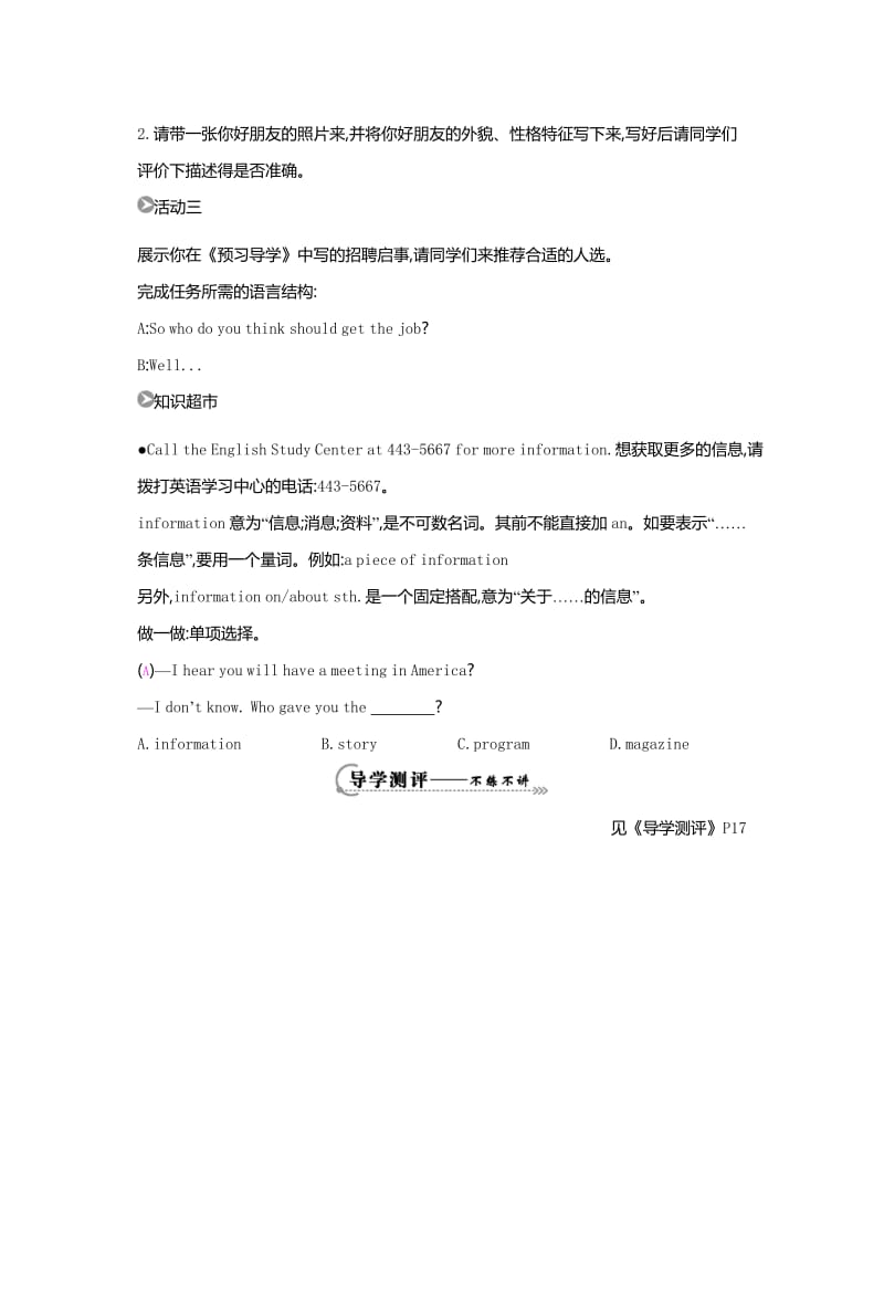 《Section B (3a~4)& Self Check》导学案.doc_第2页