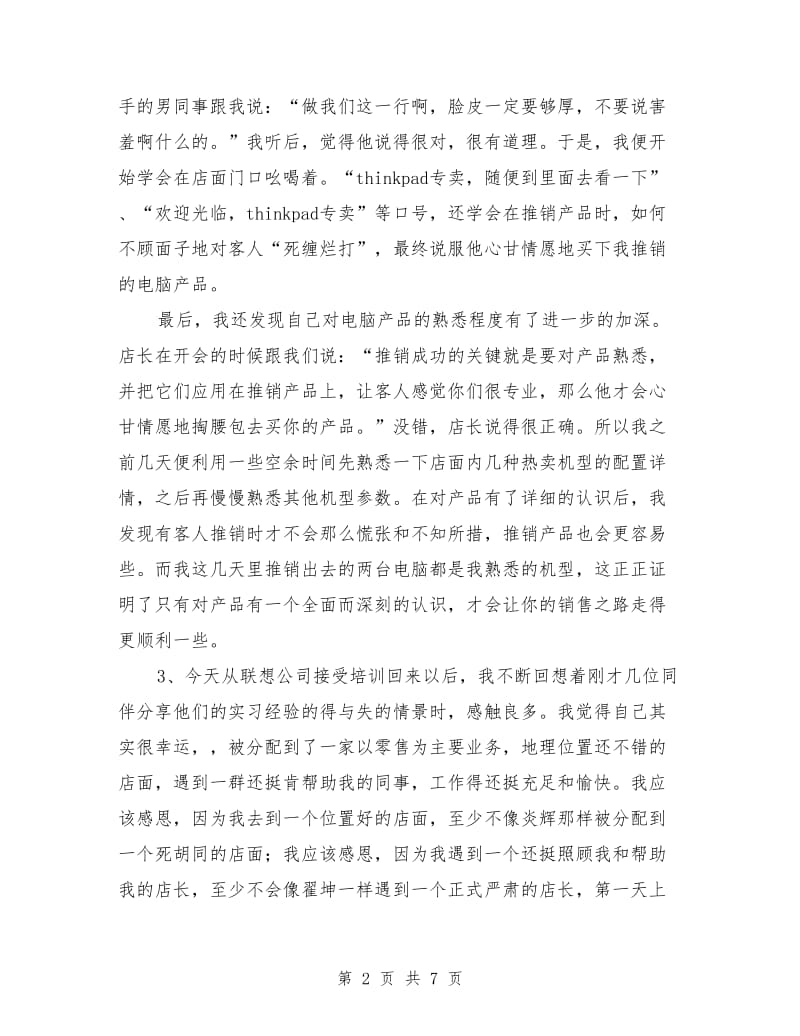 公益事业倡议书.doc_第2页