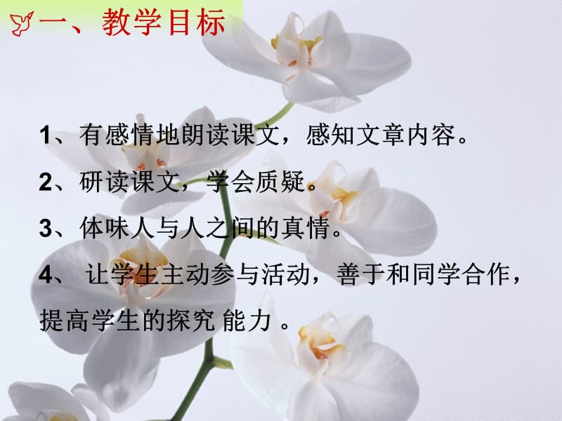 说课1课件.ppt_第2页