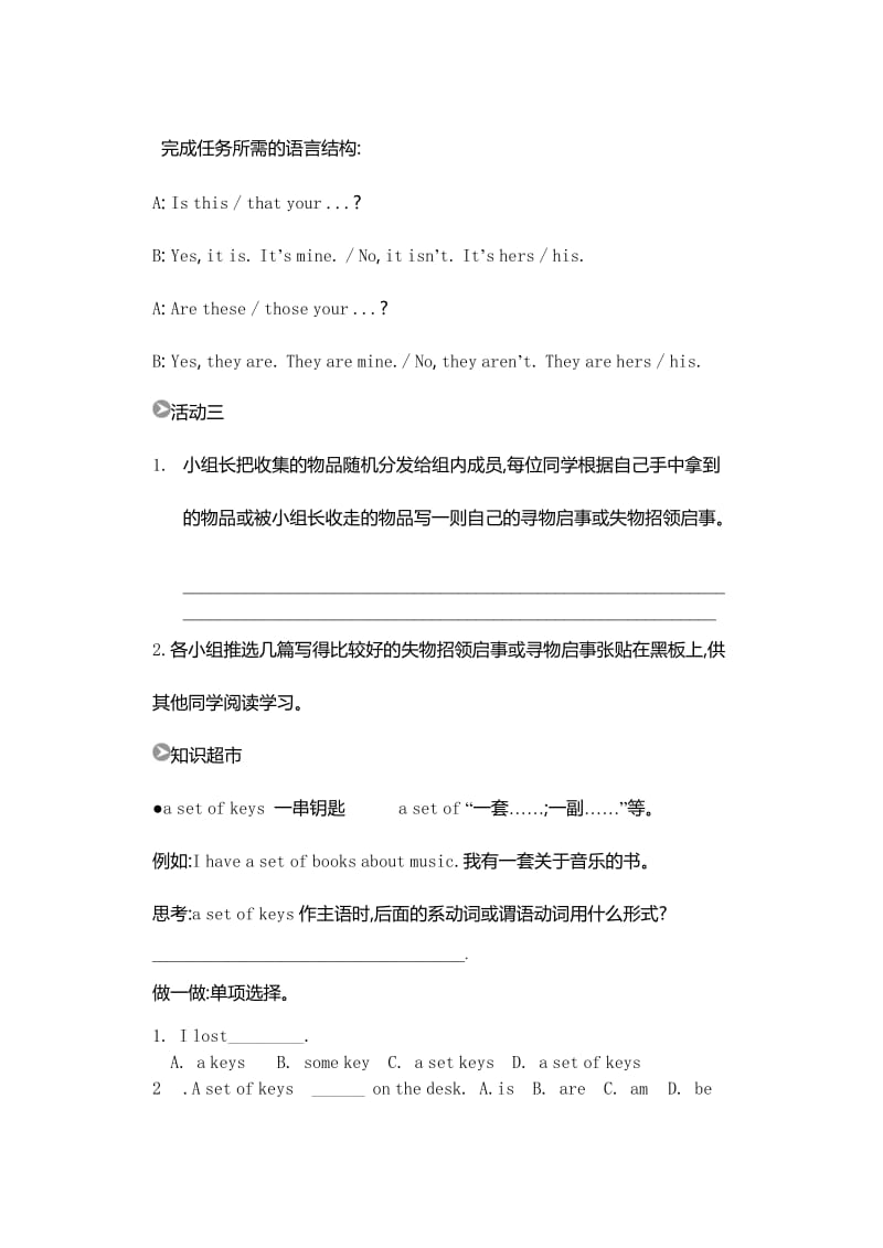 《Section B (3a~3b) & Self Check》导学案.doc_第3页